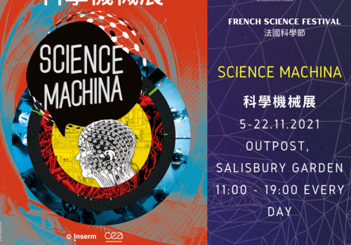 sciencemachinaexpo