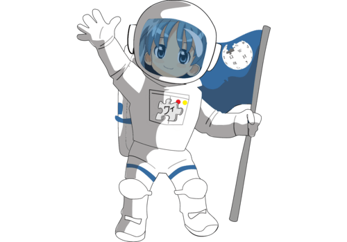 Astronaute manga