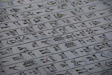 écriture cunéiforme