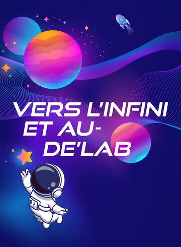 "Vers l'infini et au-de'Lab !" Visuel de l'exposition "Vers l'infini et au-de'Lab !"